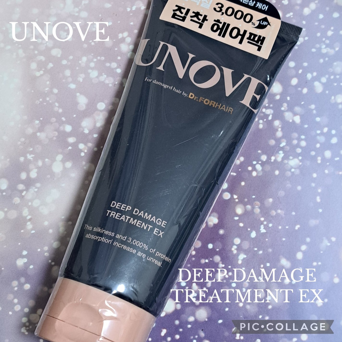 ディープダメージトリートメントEX/UNOVE/洗い流すヘアトリートメントを使ったクチコミ(1枚目)