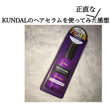 KUNDALのウルトラ ヘアセラムのレビューです🎶

お店で見て、試させてくれたときめちゃくちゃサラサラになってびっくりしてすぐ購入したんです

けど家に帰って使ったらなんか違った、、笑

確かにサラサ