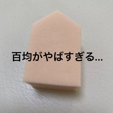 パフ・スポンジ専用洗剤/DAISO/その他化粧小物を使ったクチコミ（1枚目）