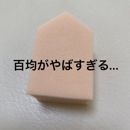 パフ・スポンジ専用洗剤/DAISO/その他化粧小物を使ったクチコミ(1枚目)