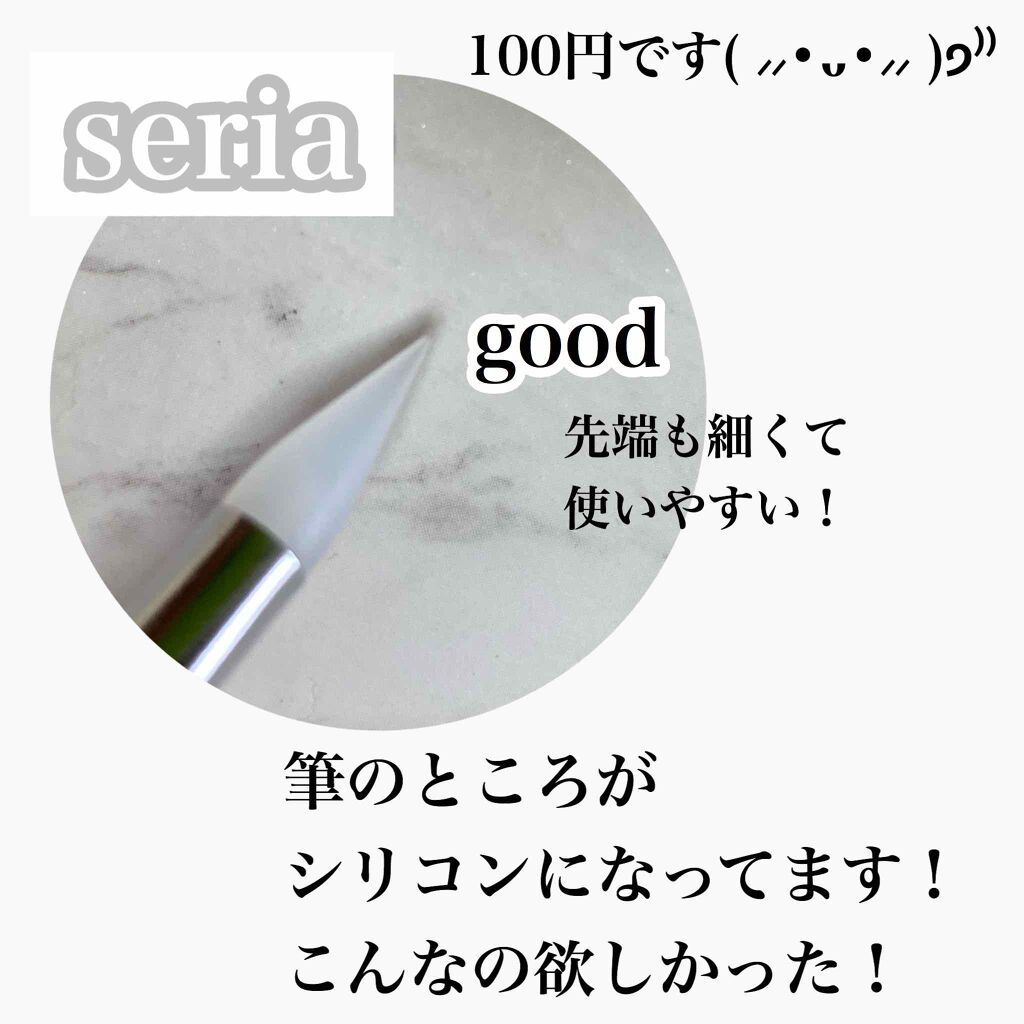 シリコンネイルブラシ/セリア/ネイル用品を使ったクチコミ（2枚目）