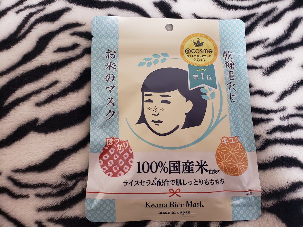 SHOKO on LIPS 「最近、買ったもの🥰◆使ってみた感想◆お米のマスク>>>>毛穴が..」(1枚目)