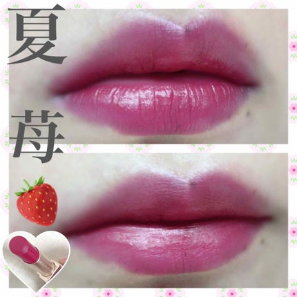 バイブラント リッチ リップスティック/SUQQU/口紅を使ったクチコミ(1枚目)