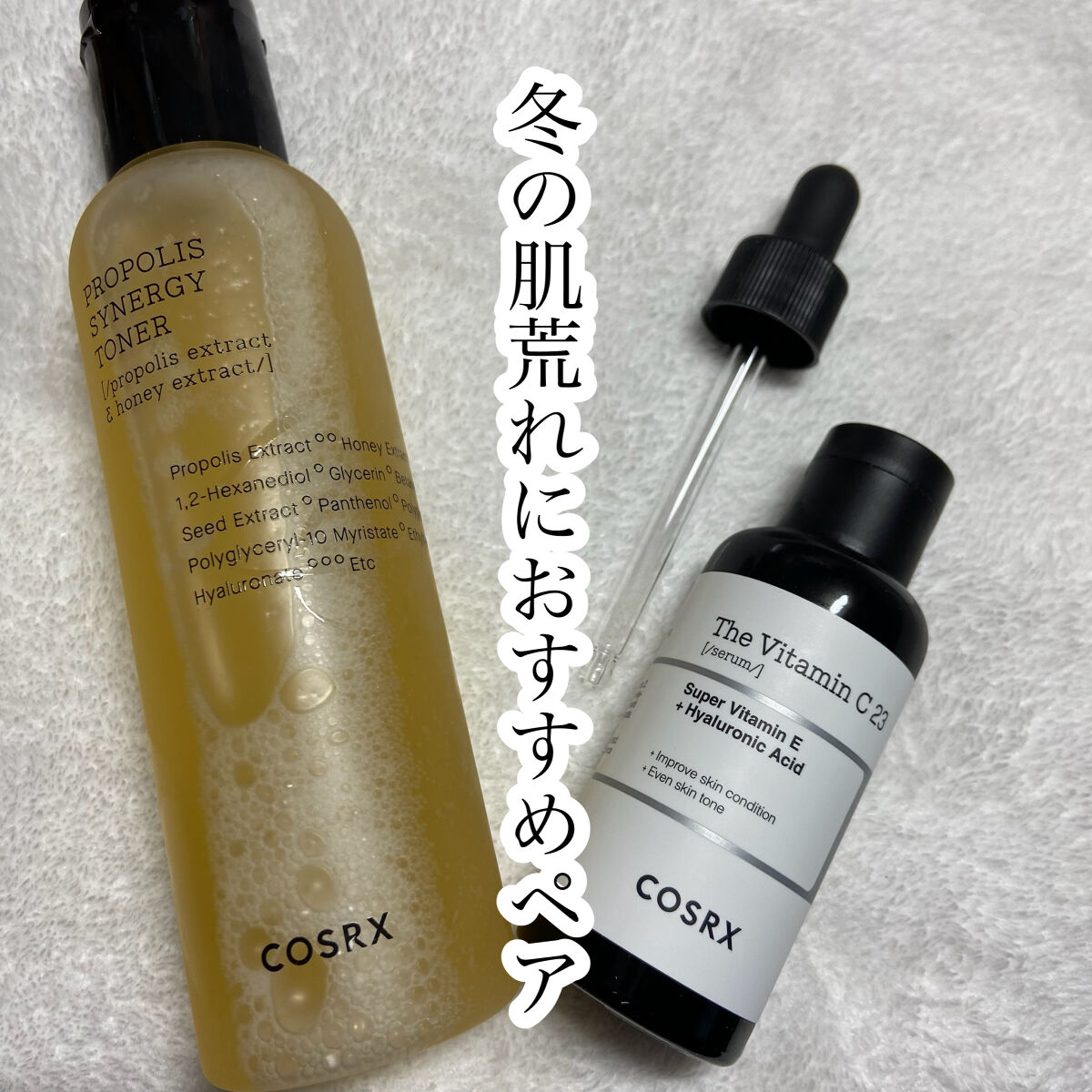 フルフィットプロポリスシナジートナー/COSRX/化粧水を使ったクチコミ（1枚目）