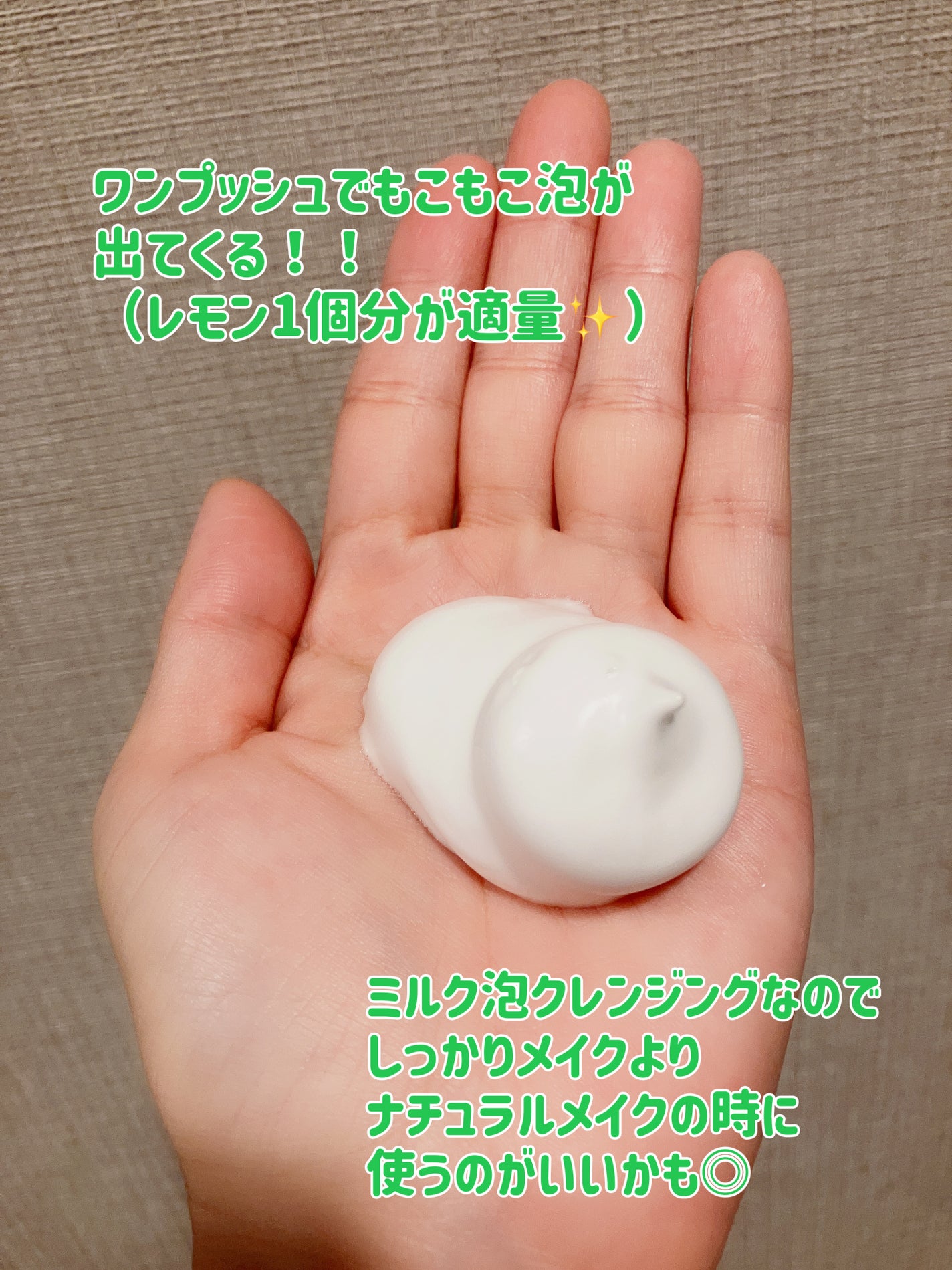 もっちりミルク泡クレンジング/ビフェスタ/クレンジングを使ったクチコミ(2枚目)