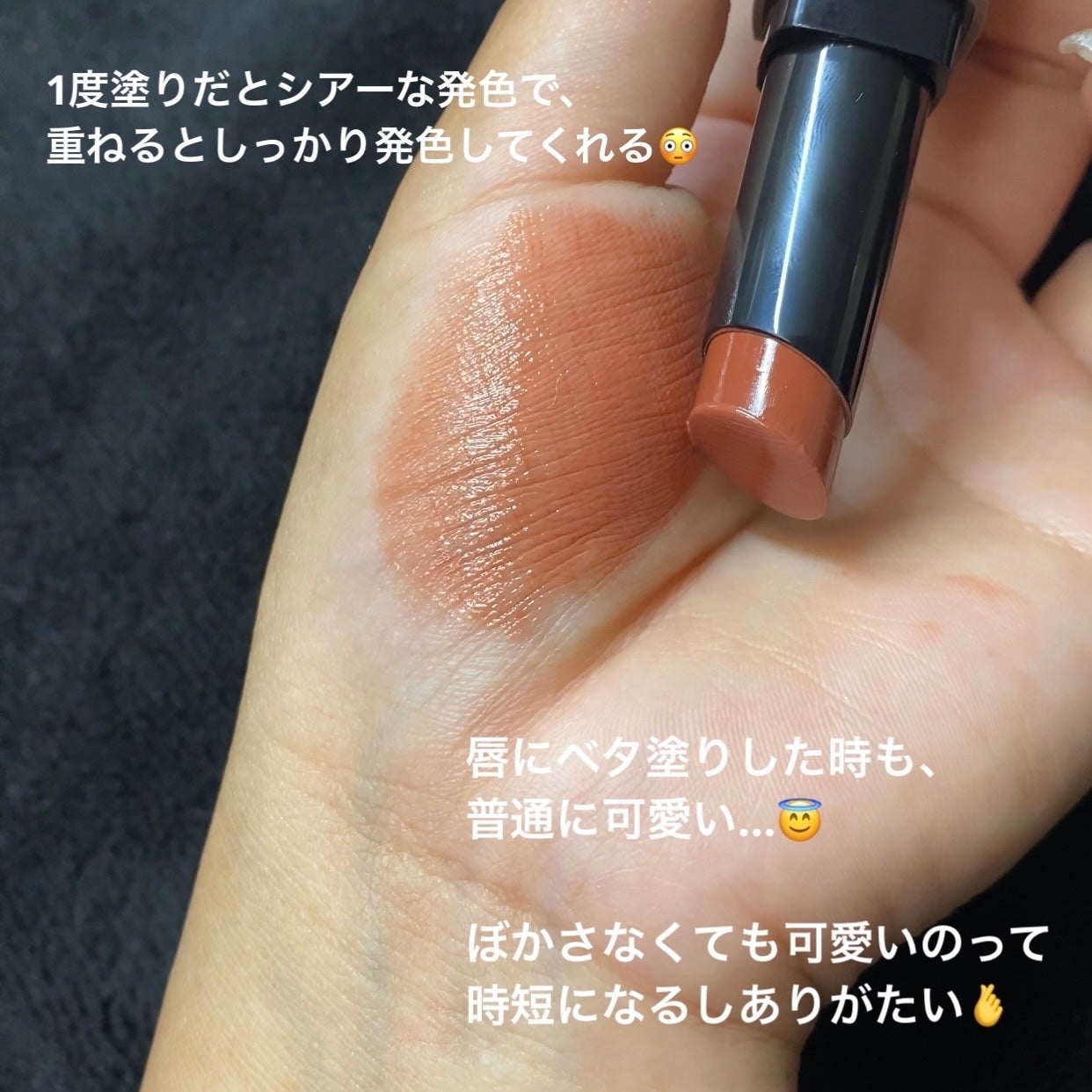 リップカラーシールド/CEZANNE/口紅を使ったクチコミ(5枚目)