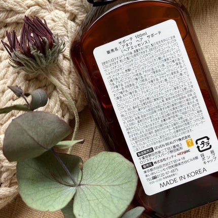 sa beaute/イッティ/ヘアオイルを使ったクチコミ(7枚目)