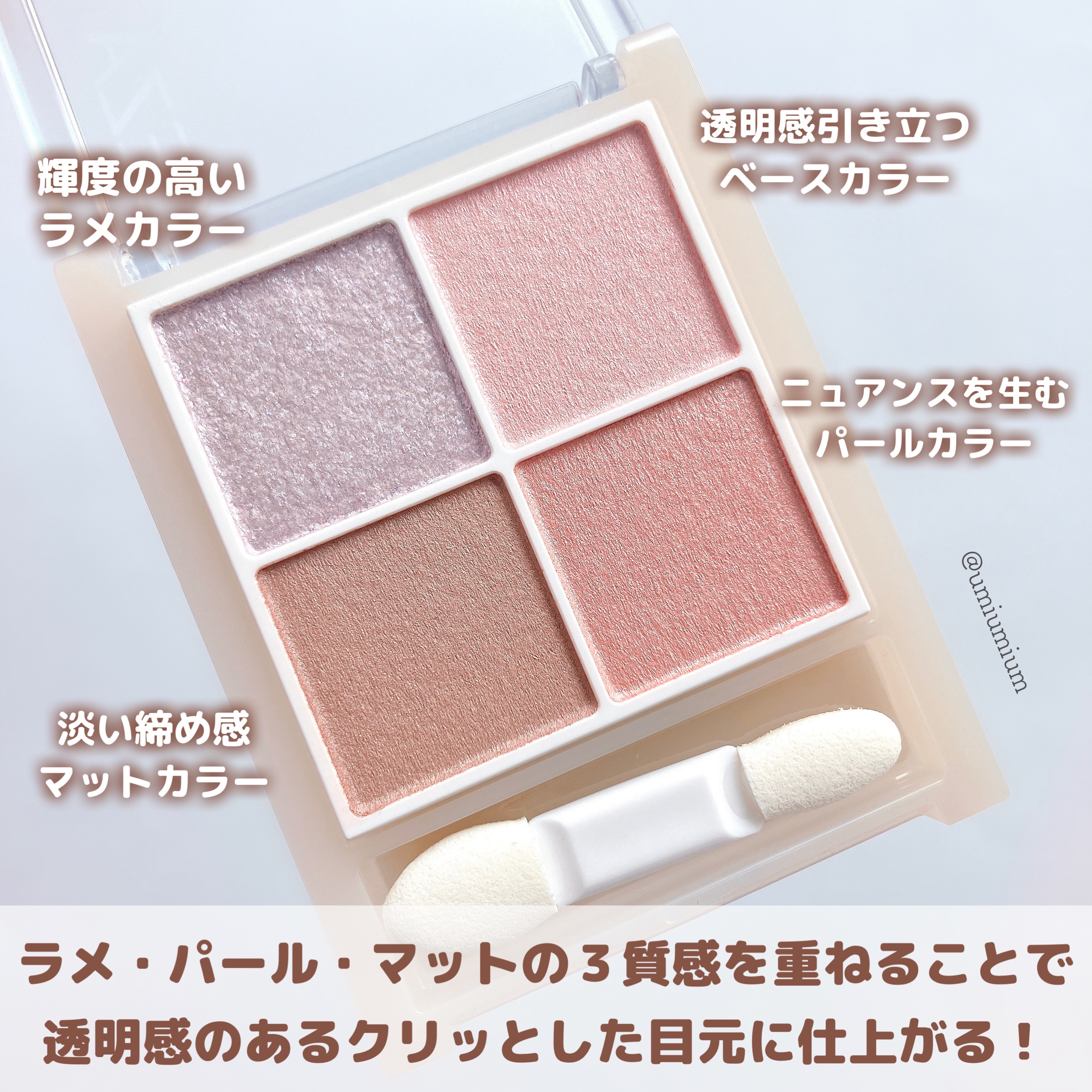 ベージュトーンアイシャドウ/CEZANNE/アイシャドウパレットを使ったクチコミ（3枚目）