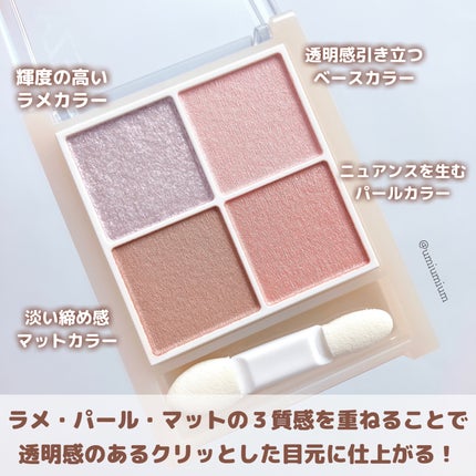 ベージュトーンアイシャドウ/CEZANNE/アイシャドウパレットを使ったクチコミ(3枚目)