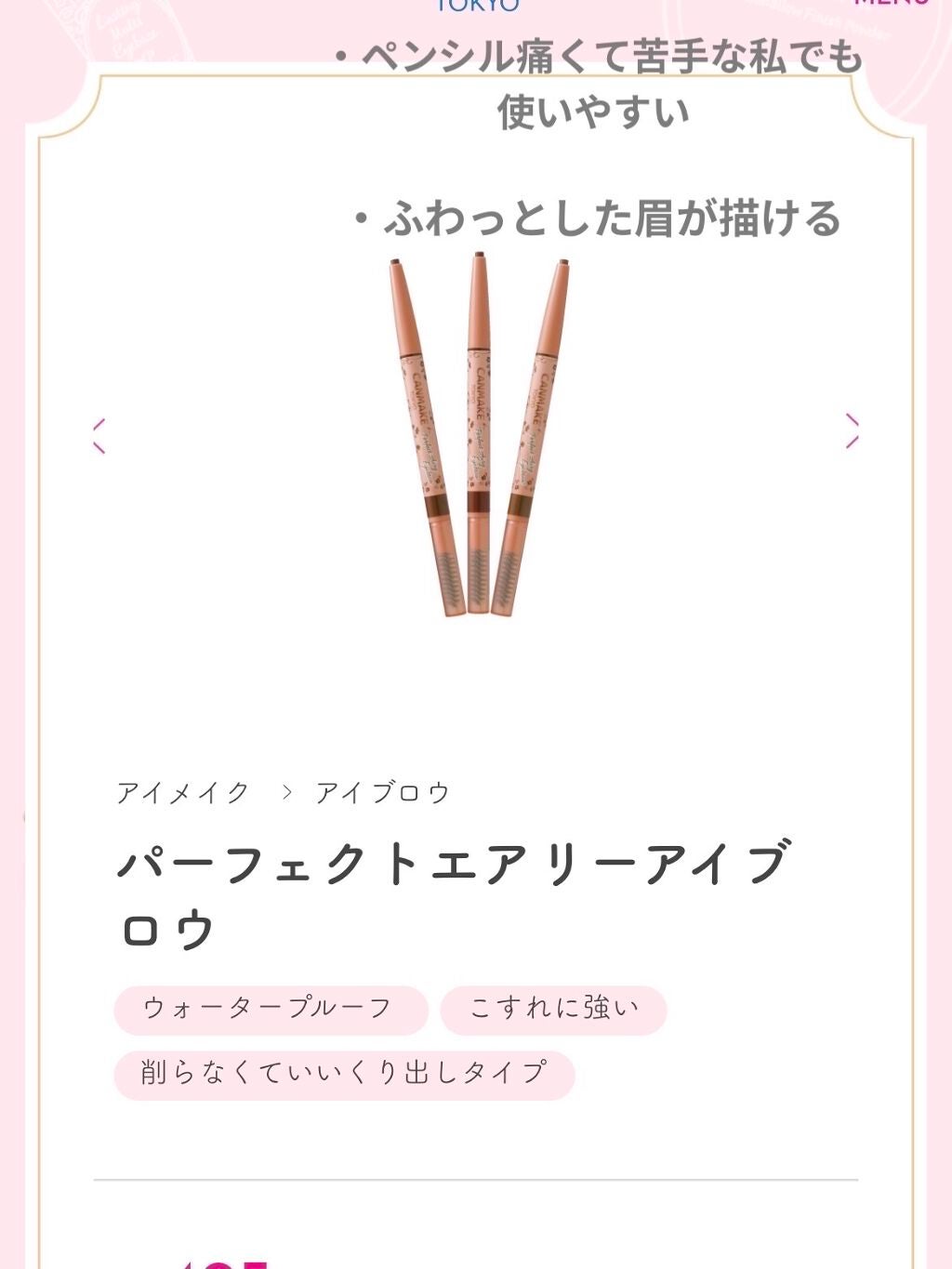 アディクション ザ アイシャドウ スパークル/ADDICTION/単色アイシャドウを使ったクチコミ(4枚目)