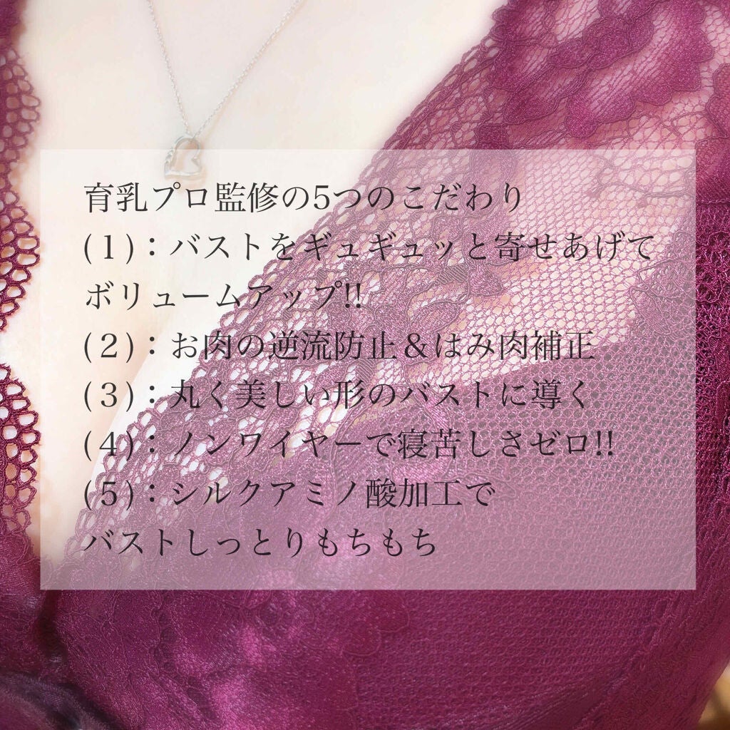 くつろぎ育乳ブラ/Lulu Kushel./ナイトブラを使ったクチコミ(2枚目)