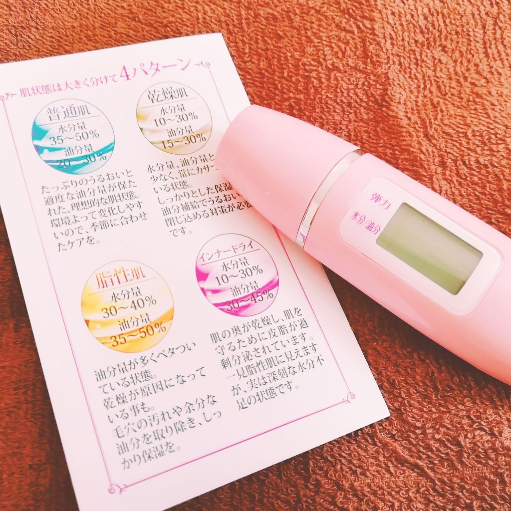 スキンチェッカー/POJIRAI/美顔器・マッサージを使ったクチコミ(1枚目)