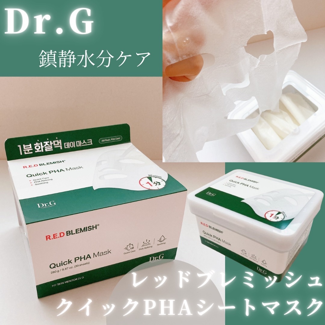 グリーンディープポアクレンジングバーム/Dr.G/クレンジングバームを使ったクチコミ（1枚目）