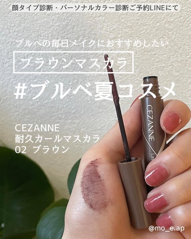 耐久カールマスカラ/CEZANNE/マスカラを使ったクチコミ（1枚目）