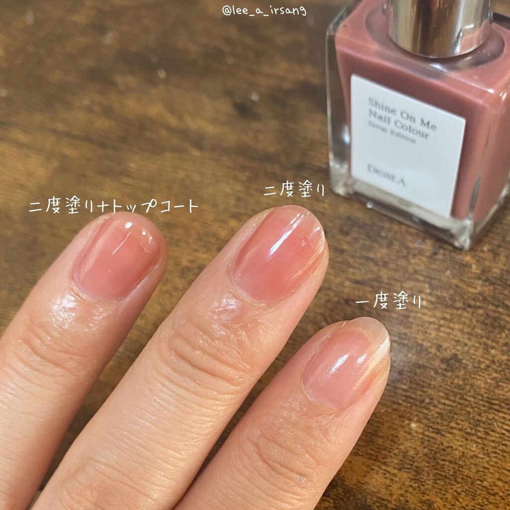 シャインオンミーネイルカラー SE05.インティメイト/Dear.A/マニキュアを使ったクチコミ（3枚目）