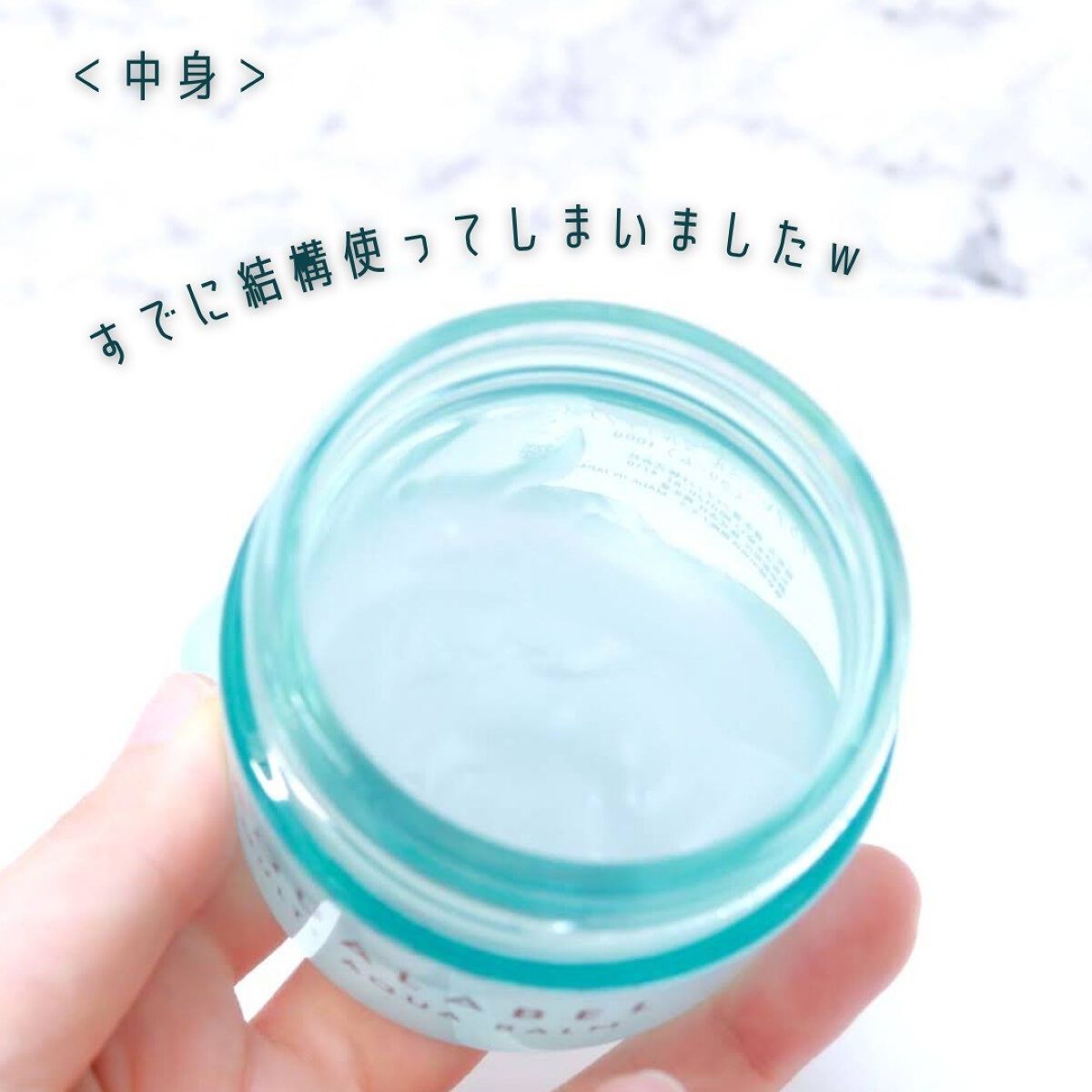 マルチアクアバーム/アクアレーベル/フェイスバームを使ったクチコミ（3枚目）