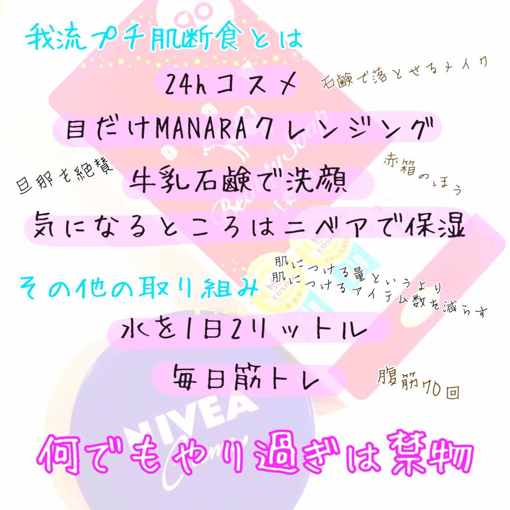 ニベアクリーム/ニベア/ボディクリームを使ったクチコミ(2枚目)