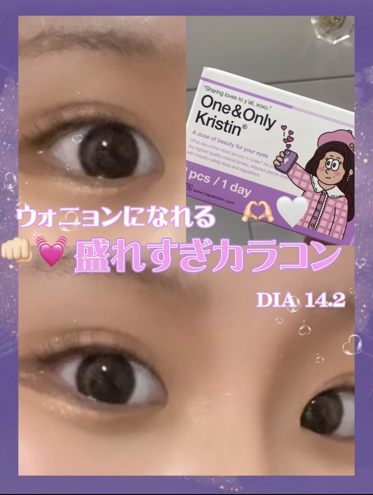 ウォニョンになれるカラコン‪🫶🏻🤍️🩵💓

Hapa kristinのOne & Only Kristin
brown🐈🤎

このカラコン裸眼みたいでめっちゃ馴染むのに目が大きく見えてめっちゃ可愛い‎🤍💠👊🏻💓

オ