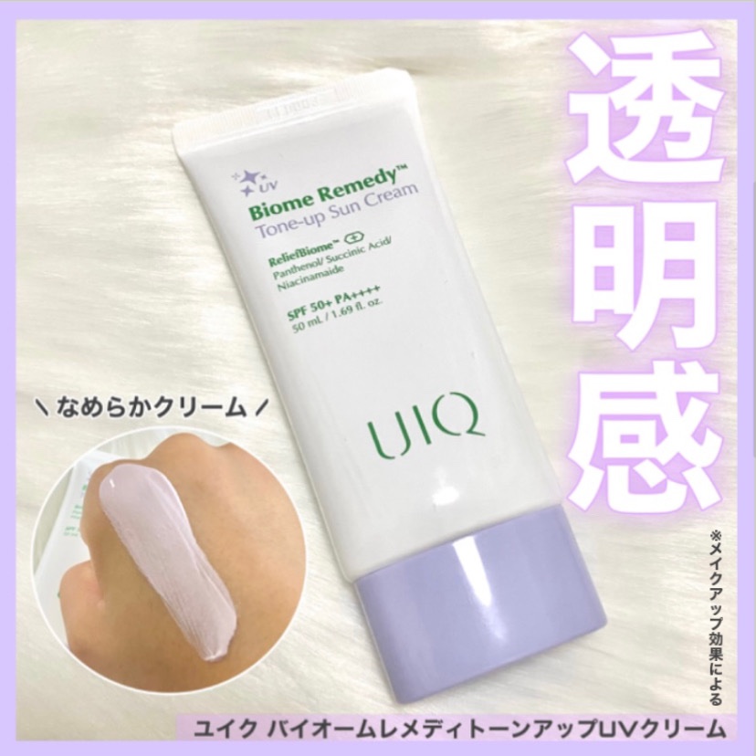 バイオームレメディパープルトーンアップUVクリーム/UIQ/日焼け止めクリームを使ったクチコミ（1枚目）