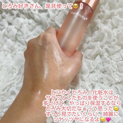 もち肌コラーゲンセラム3.0/MEDICUBE/美容液を使ったクチコミ(5枚目)