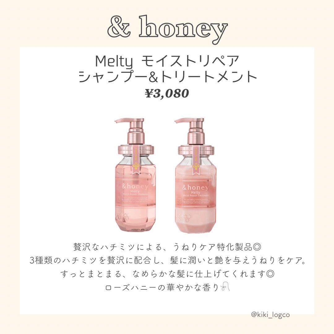 &honey Melty モイストリペア シャンプー1.0/モイストリペア ヘアトリートメント2.0/&honey/市販シャンプーを使ったクチコミ(6枚目)