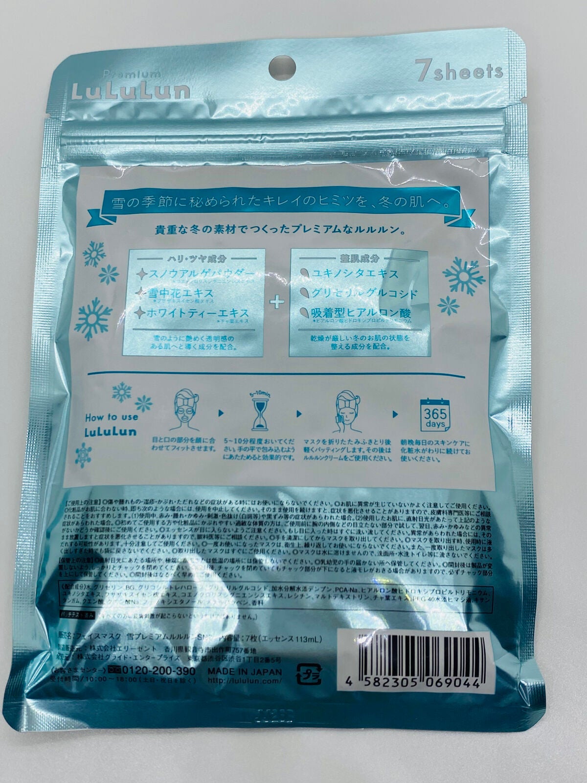 プレミアムルルルン 雪(ホワイトバニラの香り)/ルルルン/シートマスク・パックを使ったクチコミ(3枚目)