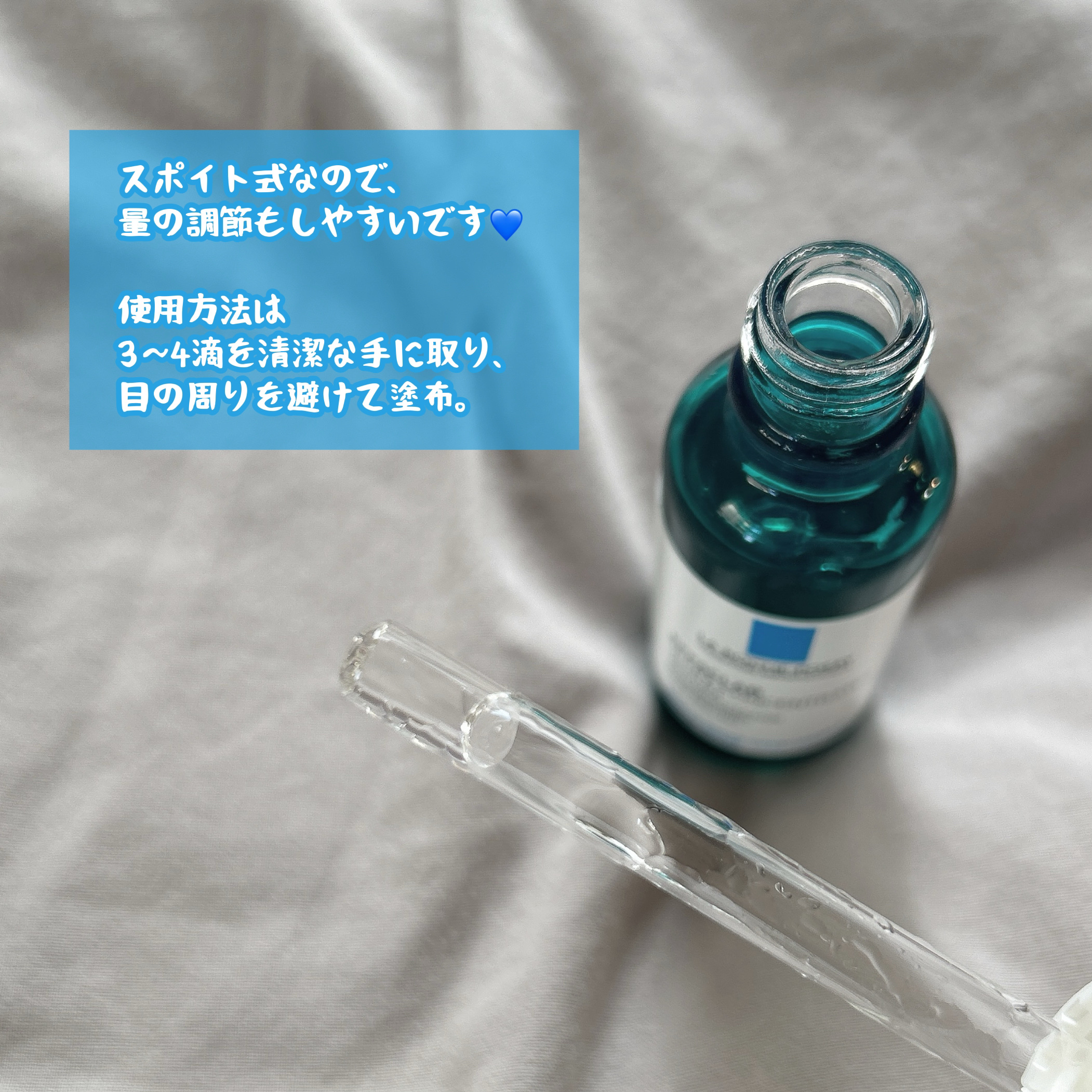 エファクラ ピールケア セラム/ラ ロッシュ ポゼ/美容液を使ったクチコミ（3枚目）