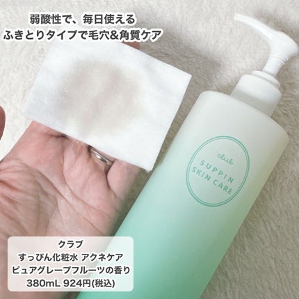 すっぴんクリームC パステルローズの香り/クラブ/化粧下地を使ったクチコミ(8枚目)