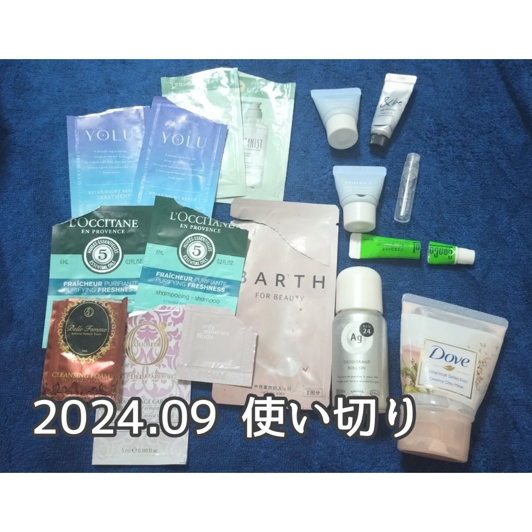 fumi社長(43) on LIPS 「使い切りアイテム色々!たくさんの出会いありがとうございました!..」(1枚目)