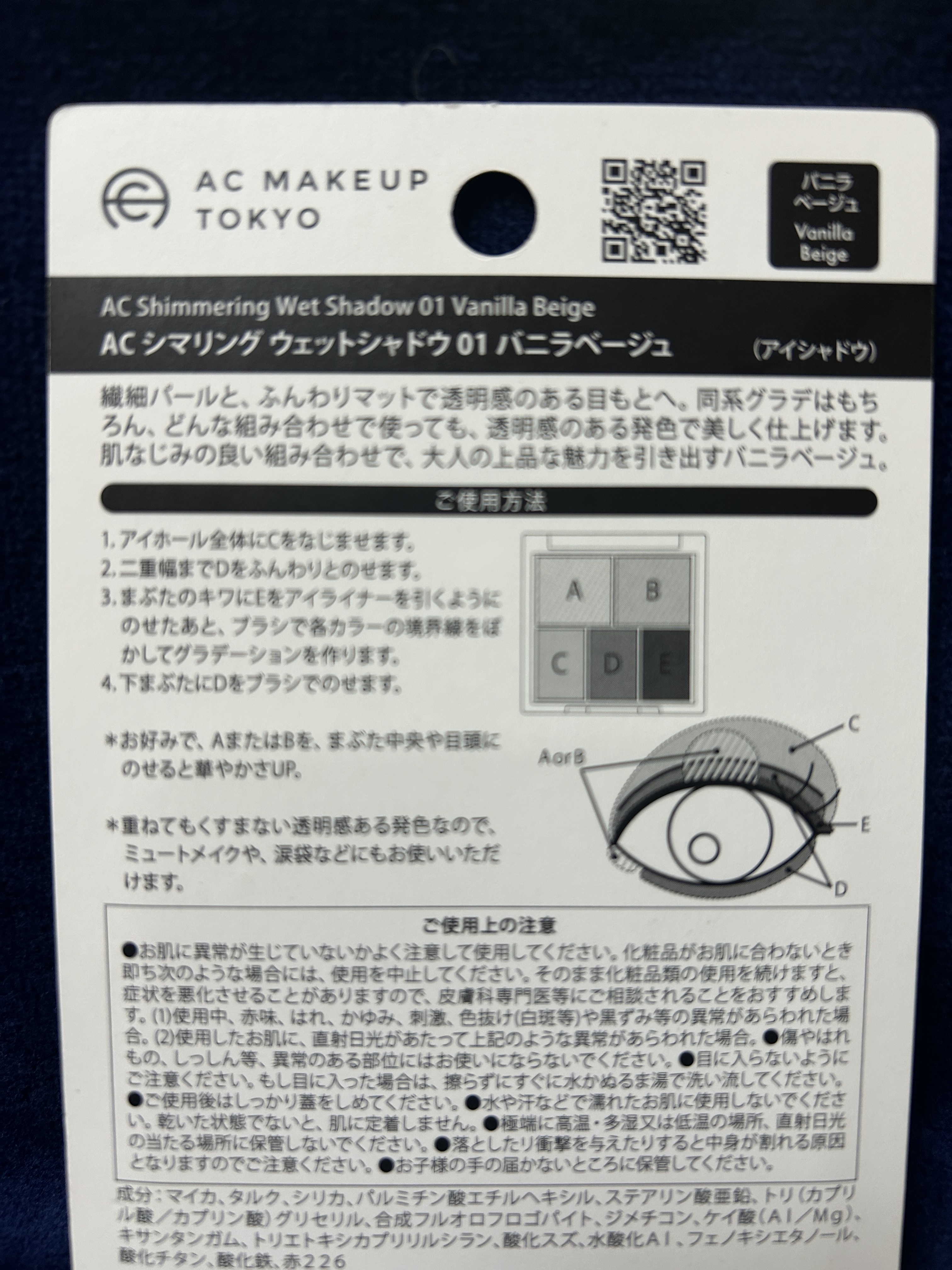 AC シマリング ウエットシャドウ/AC MAKEUP/アイシャドウパレットを使ったクチコミ（3枚目）