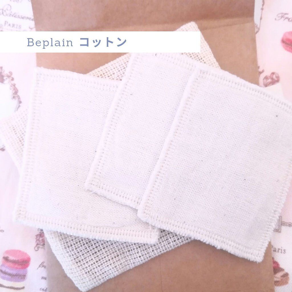 コットン
質感★★★★★
使いやすさ★★
環境★★★★★
Beplainさんならではのこのコスメ！なんとコットンなのに洗って何回も使えるんです！私は毎日化粧水を浸透させるときにコットンを5枚くらい使っているので、このコットンなら何度も使えて