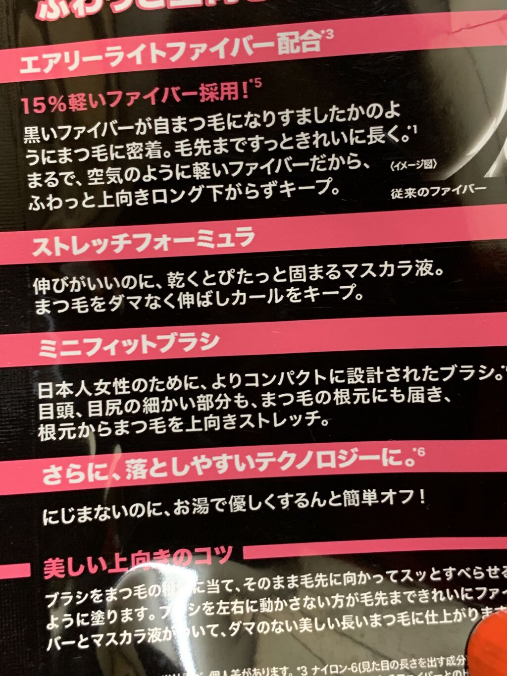 ラッシュニスタ オイリシャス/MAYBELLINE NEW YORK/マスカラを使ったクチコミ（3枚目）