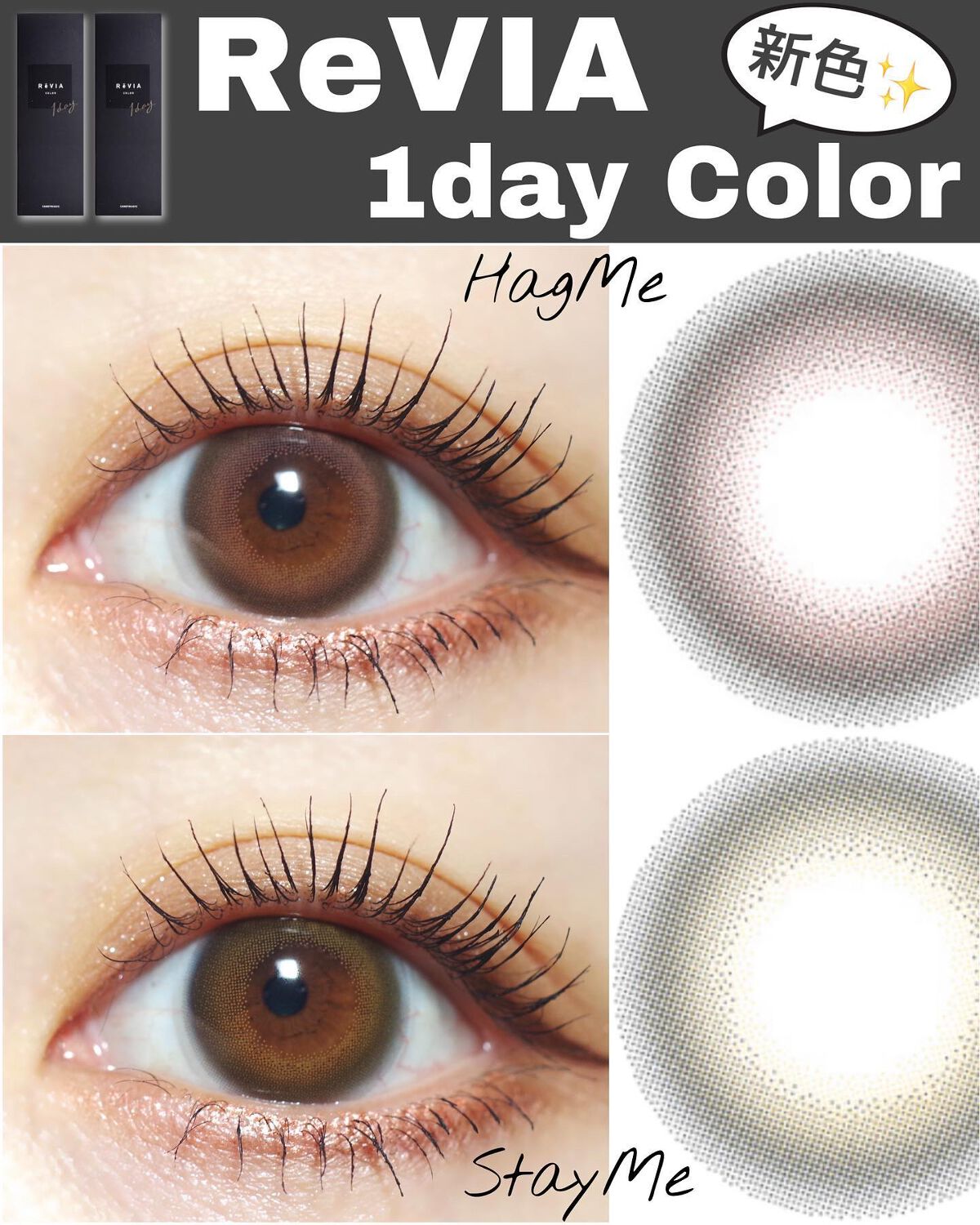 ReVIA 1day/ReVIA/ワンデー(1DAY)カラコンを使ったクチコミ(1枚目)