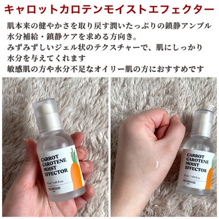 サンキューフードボックス/SKINFOOD/スキンケアキットを使ったクチコミ(4枚目)