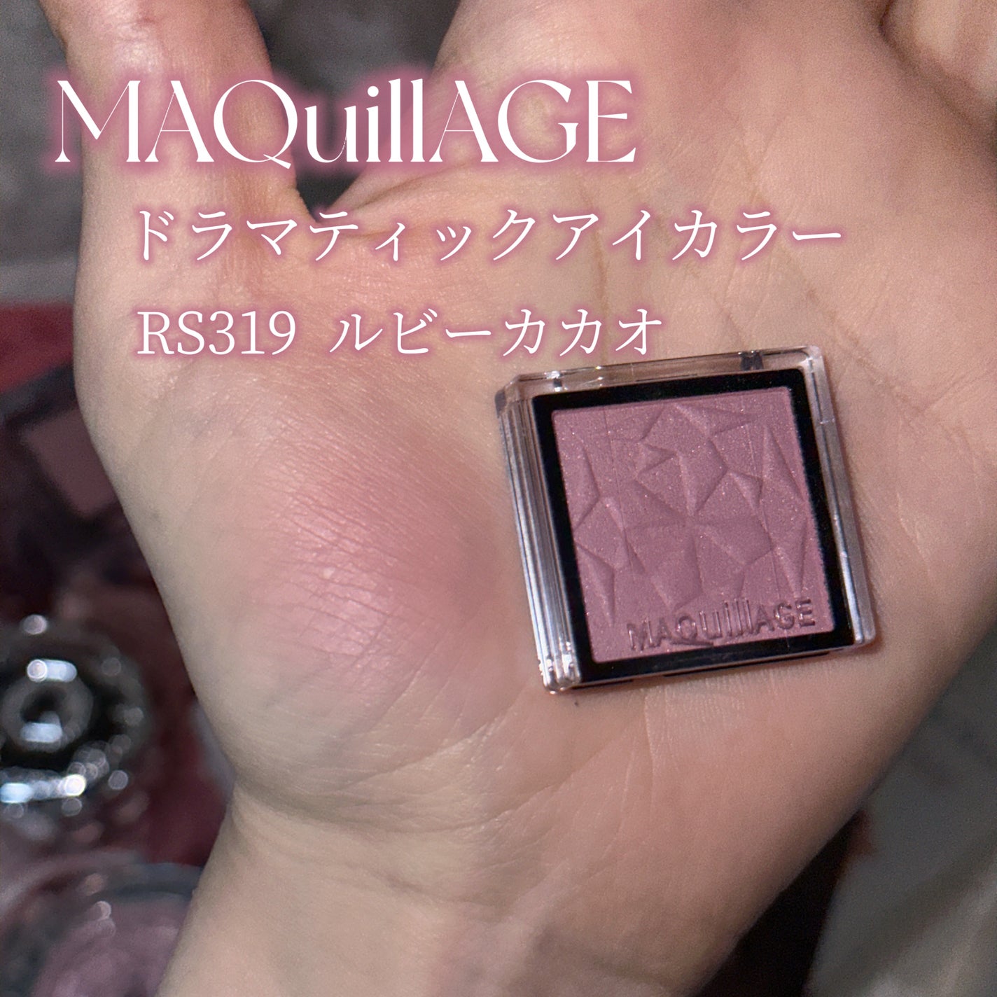 ドラマティックアイカラー (パウダー)/(クリーム)/マキアージュ/アイシャドウパレットを使ったクチコミ(2枚目)