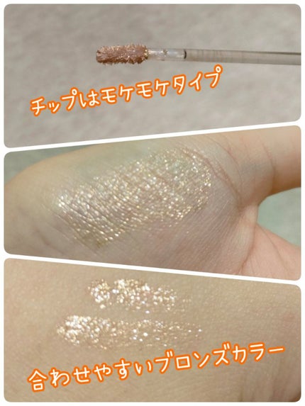 グリッターリキッドアイシャドウ/aZTK/リキッドアイシャドウを使ったクチコミ(2枚目)