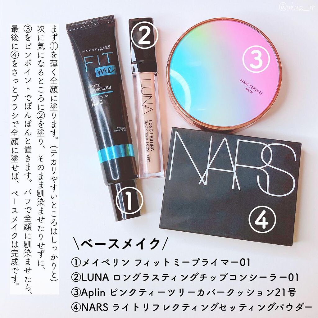 フィットミー プライマー/MAYBELLINE NEW YORK/化粧下地を使ったクチコミ（2枚目）