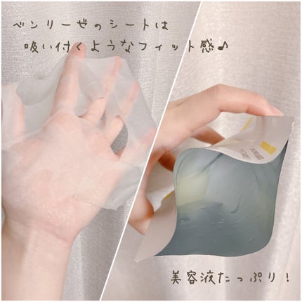 アンレーベル V シートマスク /unlabel/シートマスク・パックを使ったクチコミ(2枚目)