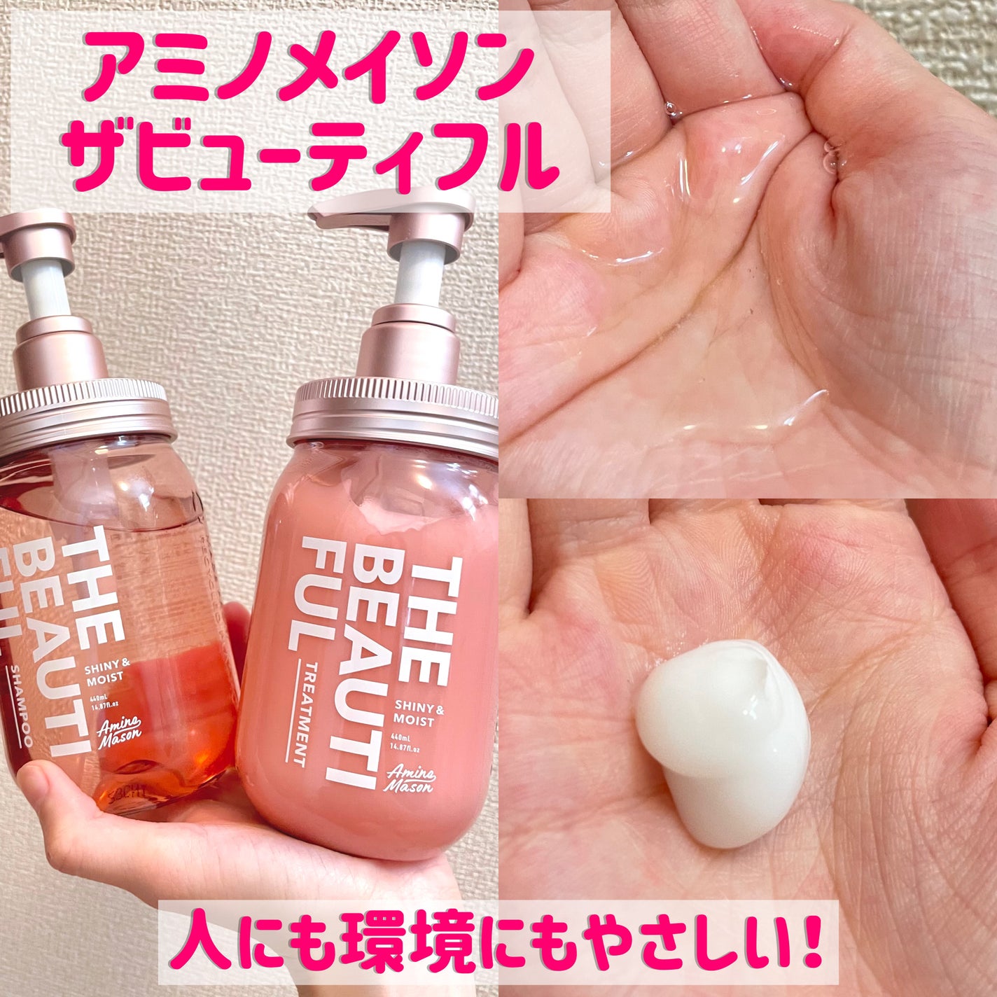 シャイニー&モイスト シャンプー/ヘアトリートメント/アミノメイソン/市販シャンプーを使ったクチコミ(1枚目)