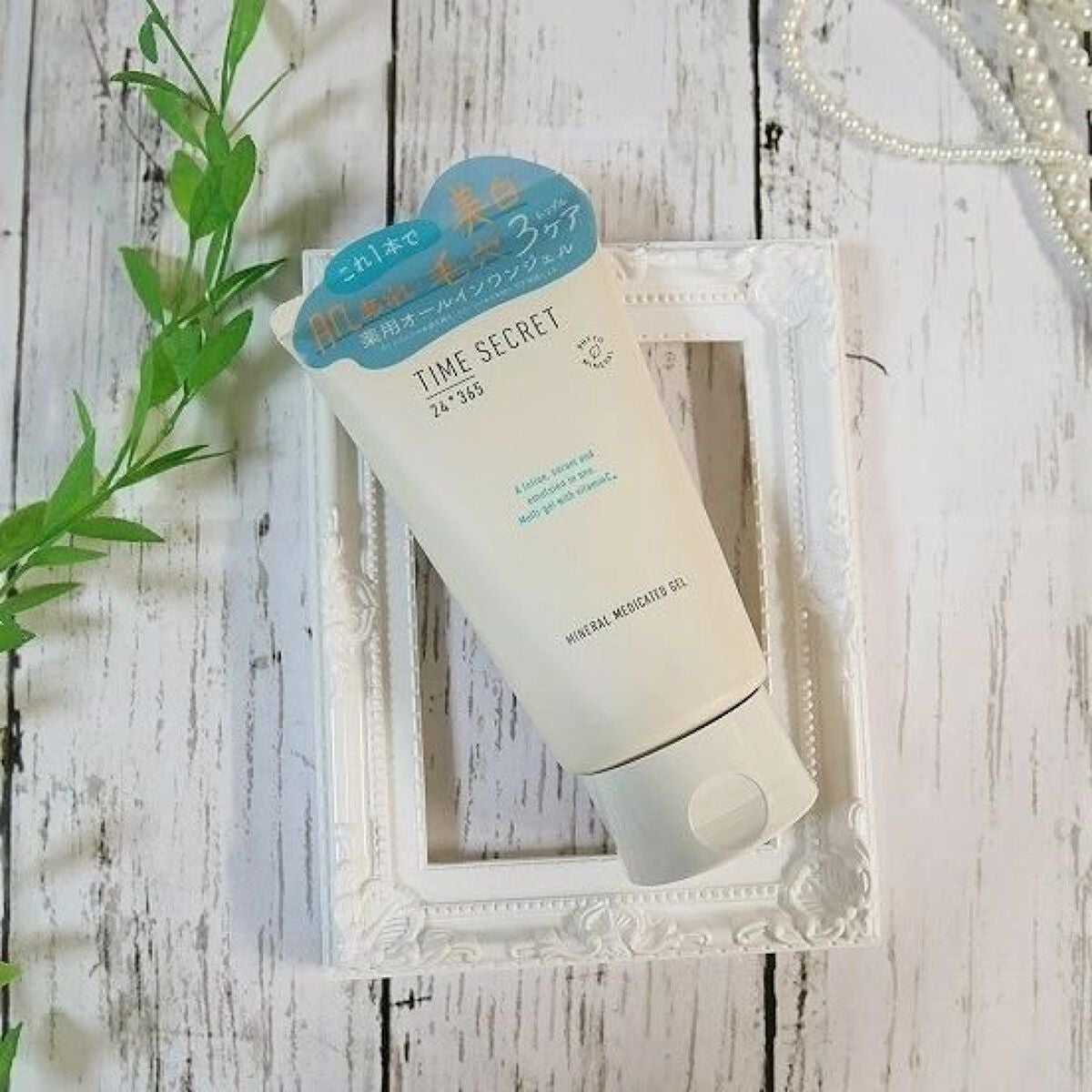 ミネラル 薬用ジェルセラム/TIME SECRET/美容液を使ったクチコミ(1枚目)