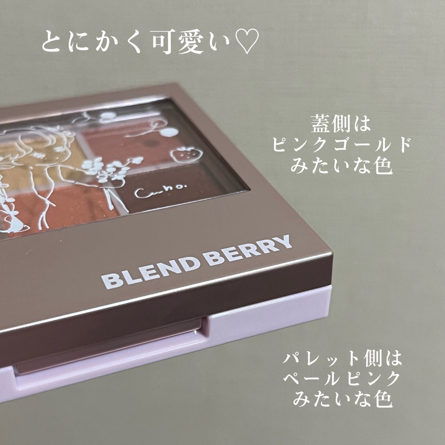 オーラクリエイション/BLEND BERRY/アイシャドウパレットを使ったクチコミ(3枚目)