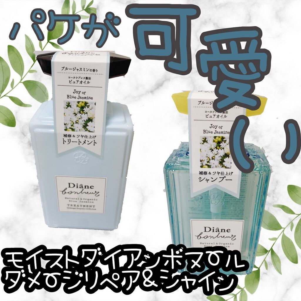 ブルージャスミンの香り/シャンプー＆トリートメント/ダイアン/市販シャンプーを使ったクチコミ（1枚目）