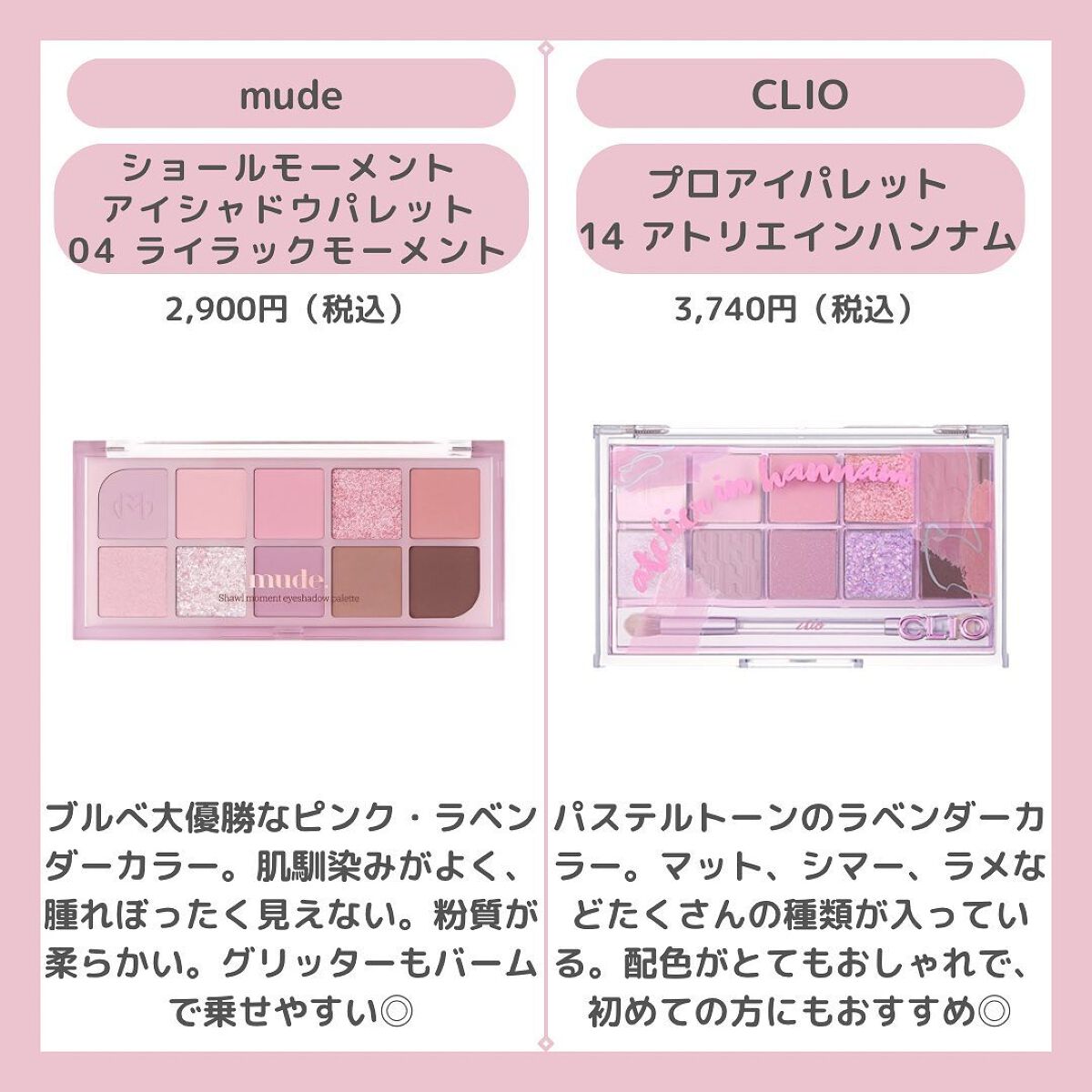 プロ アイ パレット/CLIO/アイシャドウパレットを使ったクチコミ（2枚目）