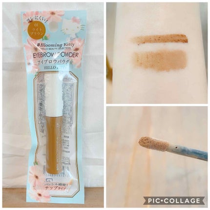 ブルーミングキティ アイブロウパウダー/DAISO/パウダーアイブロウを使ったクチコミ(2枚目)