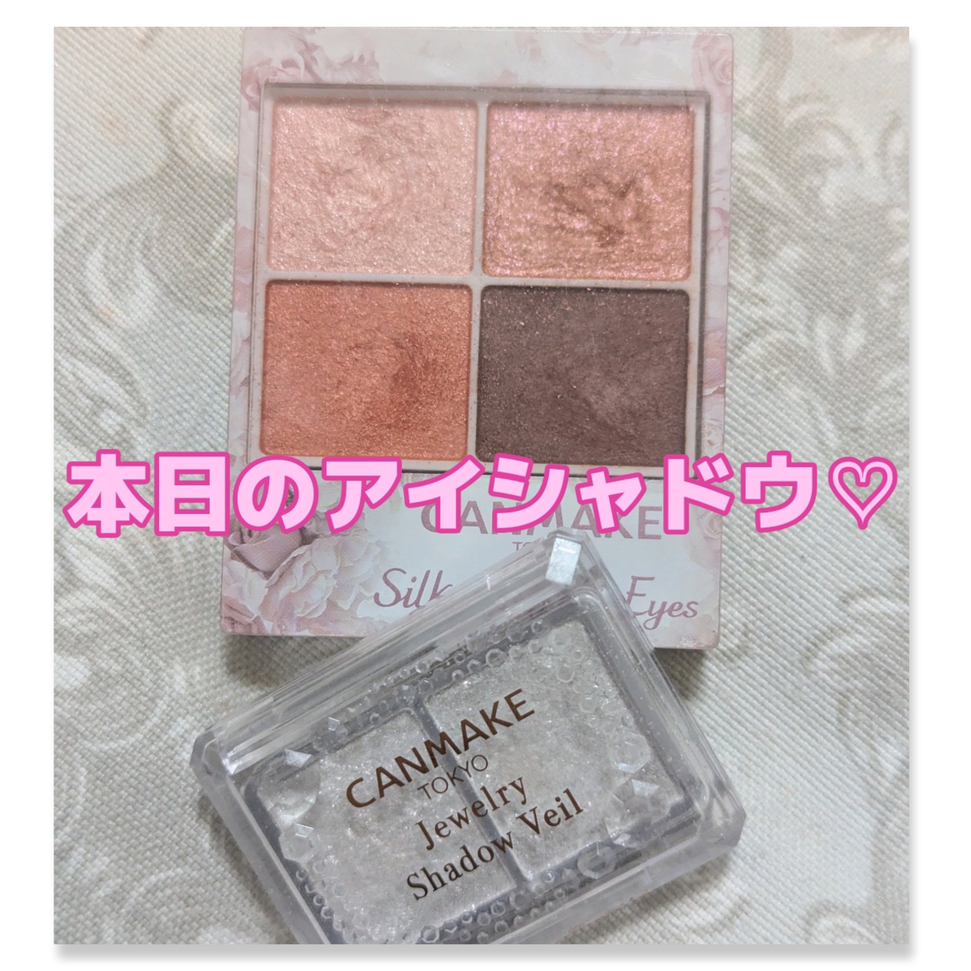 ジュエリーシャドウベール/キャンメイク/アイシャドウパレットを使ったクチコミ（1枚目）