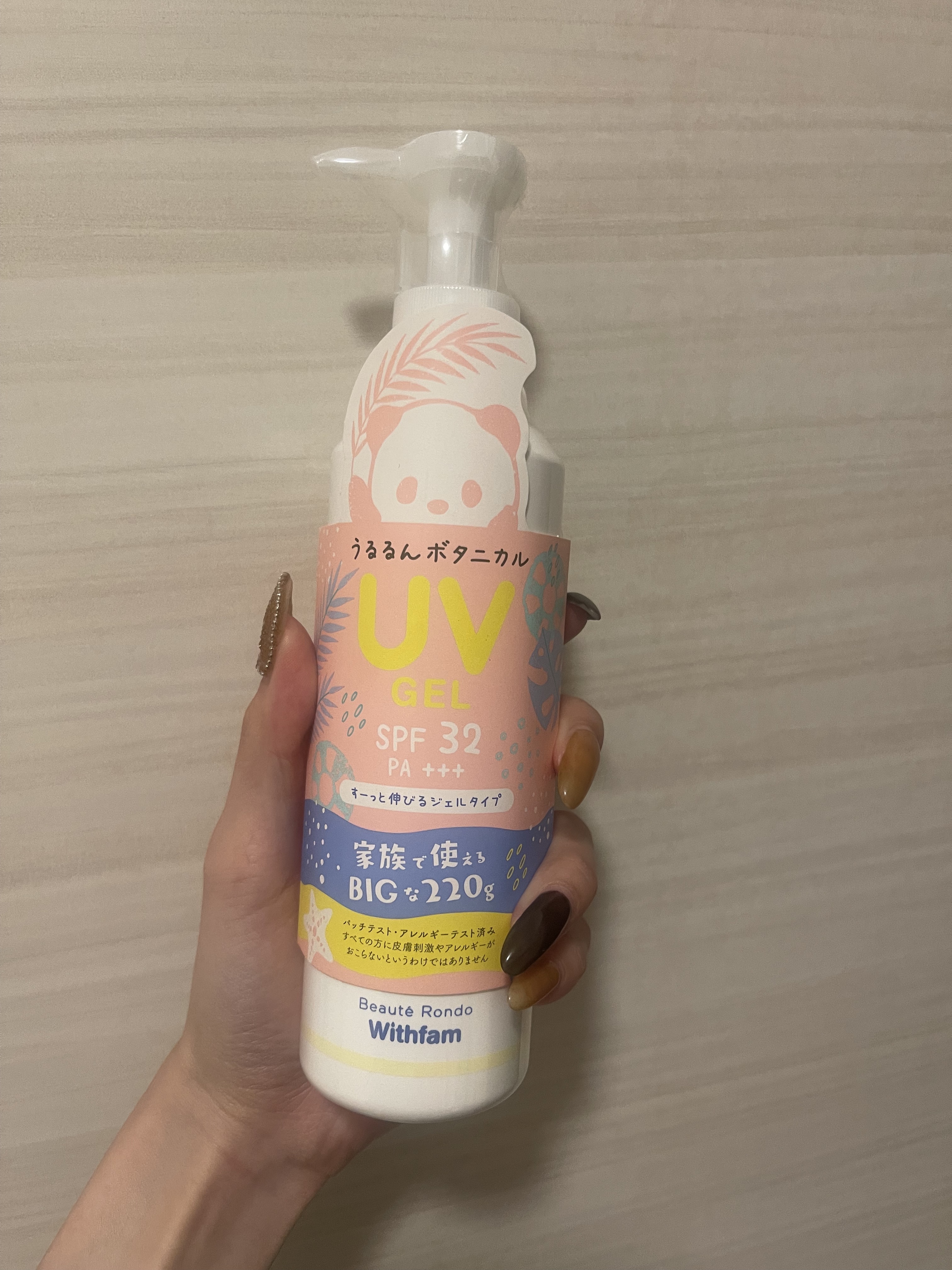 ビューテロンド ビューテロンド Withfam UVジェルのクチコミ「
皆様こんにちはʕ๑•ɷ•๑ʔ
毎回ですが不定期投稿続きとなります……
お手隙の際ご覧頂けると.....」（1枚目）