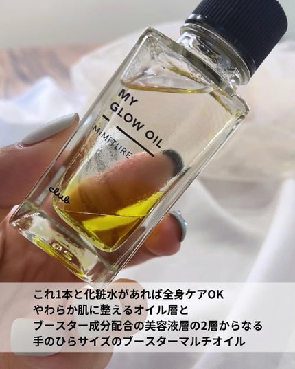 ミミチュール マイ グロウ オイル/クラブ/ブースター・導入液を使ったクチコミ(2枚目)