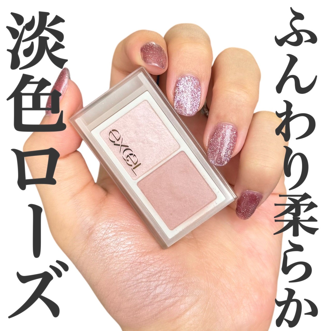 アイニュアンサー/excel/アイシャドウパレットを使ったクチコミ(1枚目)