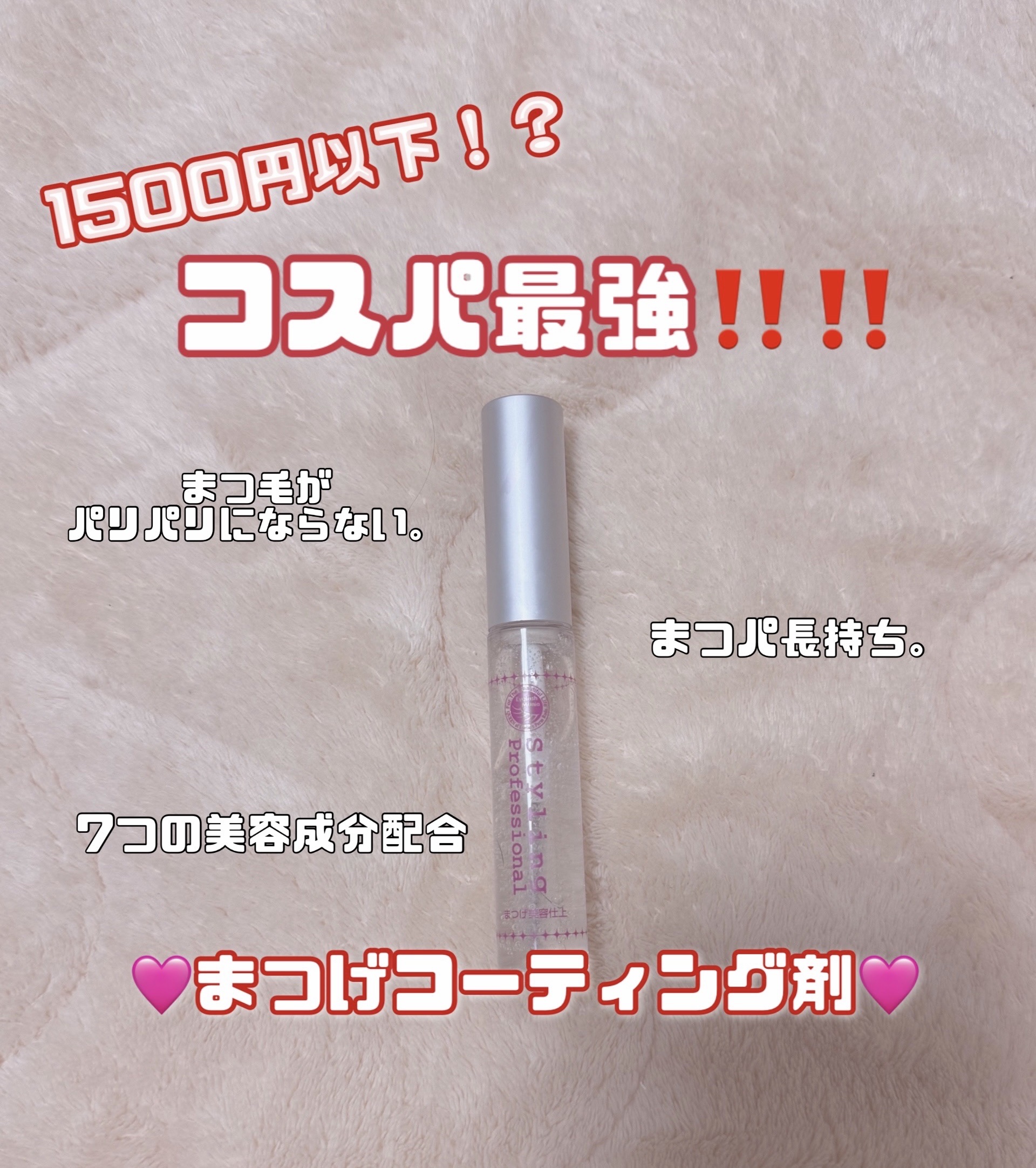 を使ったクチコミ（1枚目）