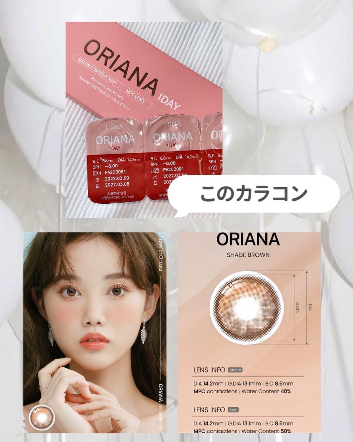 i-sha Oriana/蜜のレンズ/カラーコンタクトレンズを使ったクチコミ(2枚目)